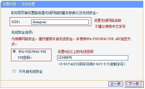 铁通的网络换路由器设置在哪里  第1张