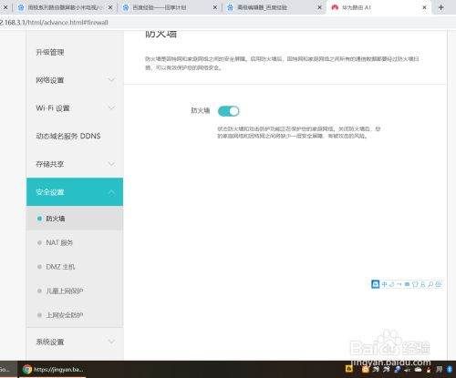 普联路由器屏蔽视频广告怎么关闭  第1张