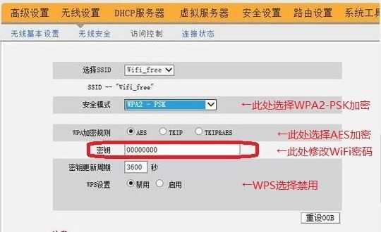 如何在公共网络轻松设置路由器？  第1张