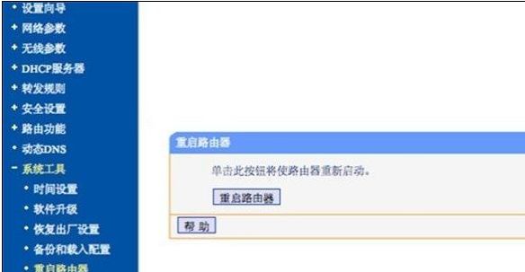 路由器重置验证连接互联网失败什么原因「路由器重置验证连接互联网失败什么原因呢」  第1张