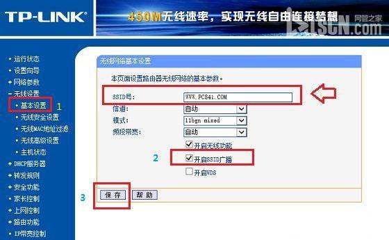 路由器没隐藏网络怎么设置方法视频  第1张